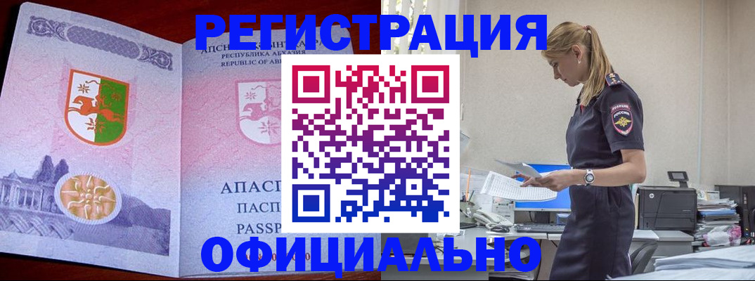 временная регистрация адрес в Уфе