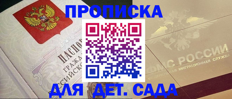 прописка иностранных граждан в Уфе