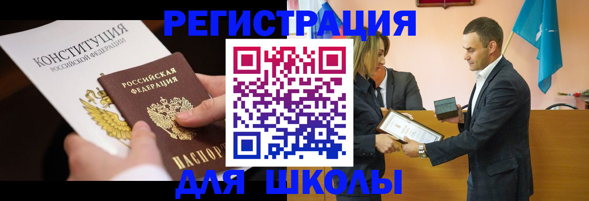 прописка гарантия в Уфе