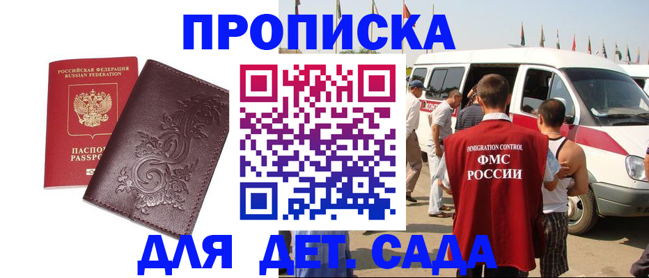 временная регистрация недорого в Уфе
