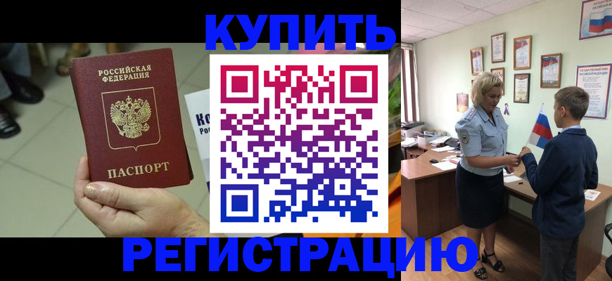 найти адрес прописки в Уфе